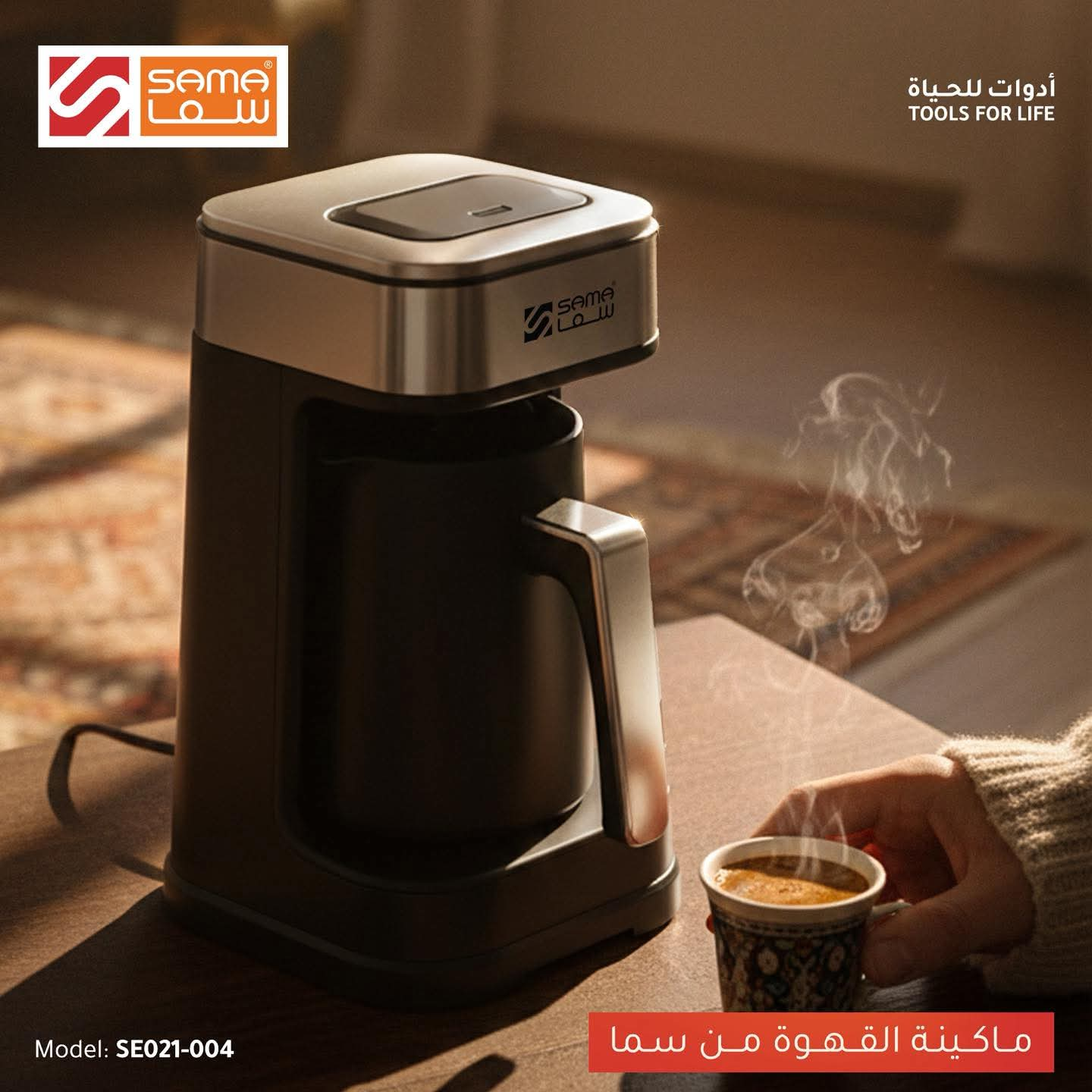 منتج قروب سما