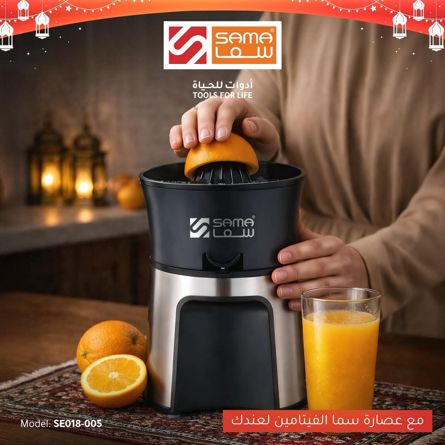 منتج قروب سما